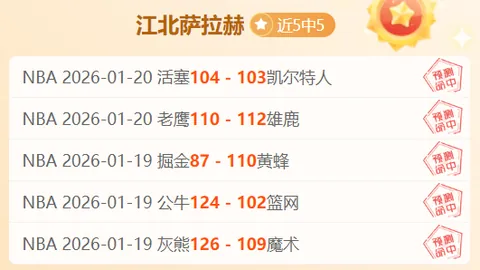 狼群出击，主场烽火！森林狼能否三连击，勇士败北悬念再生？