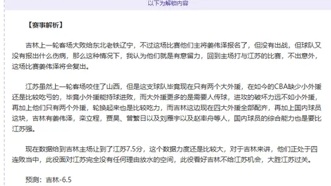 日澳对决乌龙球频现，最终握手言和
